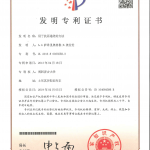 Our Patent From China